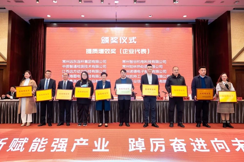 喜報(bào)！常州海圖信息科技股份有限公司榮獲2021年度“提質(zhì)增效獎“